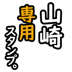 Yamazaki's Daily Phrase Stickers