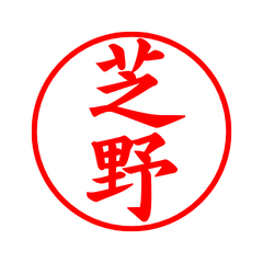 02939_Shibano's Simple Seal