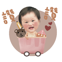 Lively and cute baby Qiu