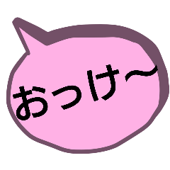 同意の言葉。文字だけ。OK、了解、はい等 - LINE スタンプ | LINE STORE