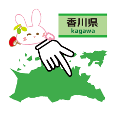 飛び出す香川県地図(好きウサギ応援香川隊)