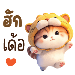 E-San Chat Lion Cat So Cute
