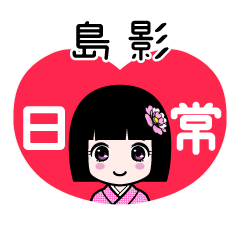 Zashiki4 [2E5B3B6E5BDB1]
