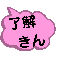 A dialect of the Shikoku region