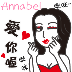 Annabel_愛你喔！