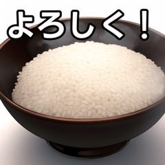 delicious white rice sticker
