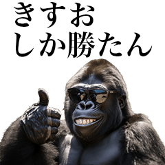 [Kisuo] Funny Gorilla stamps to send