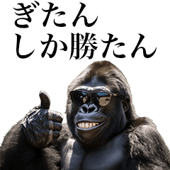 [Gitan] Funny Gorilla stamps to send