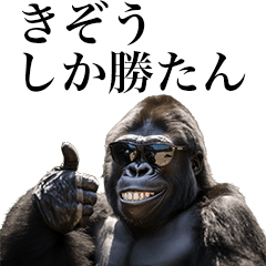 [Kizo] Funny Gorilla stamps to send