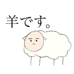 Enlightened sheep stamp.