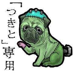 Frankensteins Dog tsukito Animation