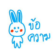 little bunny message