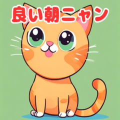 Adorable cat sticker.