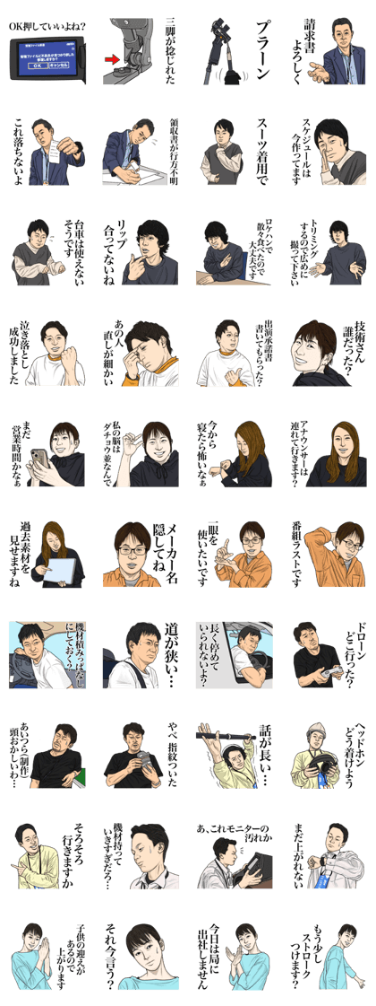 tmkさま◎専用ページ LINEスタンプ発売！ | NEWS | ツキプロショップ