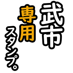Takeichi's Daily Phrase Stickers