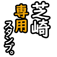 Shibazaki's Daily Phrase Stickers