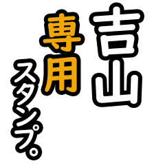 Yoshiyama's Daily Phrase Stickers