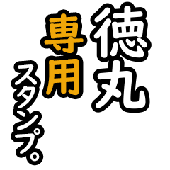 Tokumaru's Daily Phrase Stickers