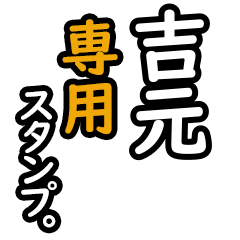 Yoshimoto's Daily Phrase Stickers