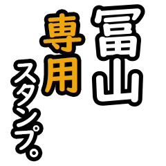 Tomiyama's Daily Phrase Stickers