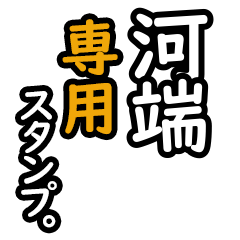 Kawabata's Daily Phrase Stickers