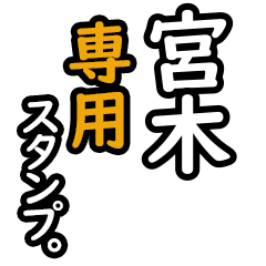 Miyaki's Daily Phrase Stickers
