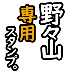 Nonoyama's Daily Phrase Stickers