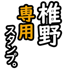 Shiino's Daily Phrase Stickers