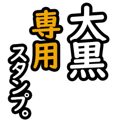Oguro's Daily Phrase Stickers