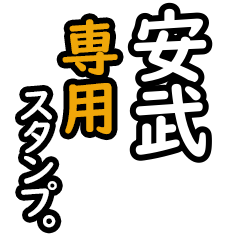 Yasutake's Daily Phrase Stickers