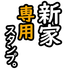 Shinya's Daily Phrase Stickers