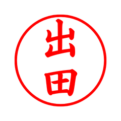 02985_Izuta's Simple Seal