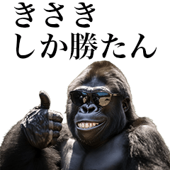 [Kisaki] Funny Gorilla stamps to send