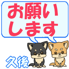 Hisago's letters Chihuahua2