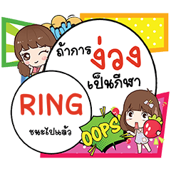 RING3 Nguang CMC