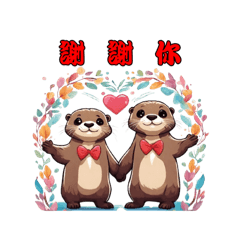 金城DOC-創意水獺貼圖
