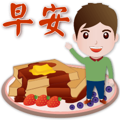 Sunny Boy and Food -Practical Greetings