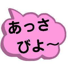 Just letters. Okinawan dialect