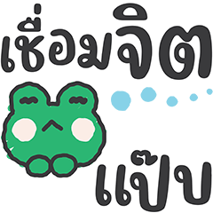 Let's chat : Everyday words Thai