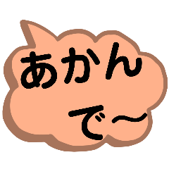 Kansai dialect. Dialects around Osaka