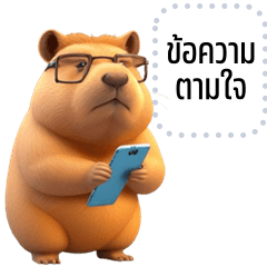 Message Stickers: Cute funny Capybara