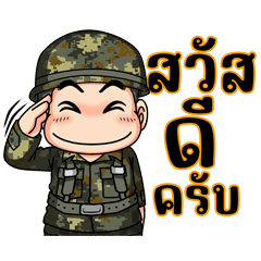 freshman soldier (Esan) 3
