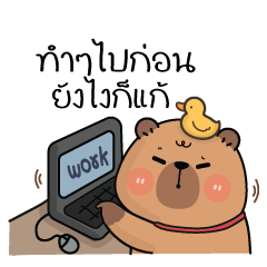 Capybara! V.6 : work mode