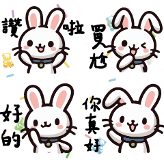可愛小兔兔子卡通軟糖果中文大字4