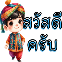 Cute Indian boy THAI VER