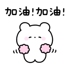 marumi bear3(繁体字)