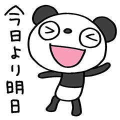 Boosting words Marshmallow panda