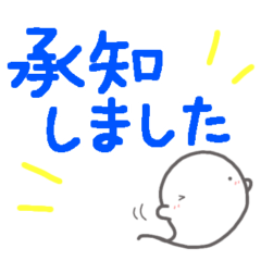 okashina ghost[Keigo and large font]