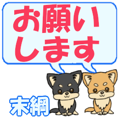 Matsutsuna's letters Chihuahua2