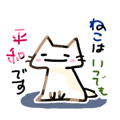 Tsu-Chan_CatStamp